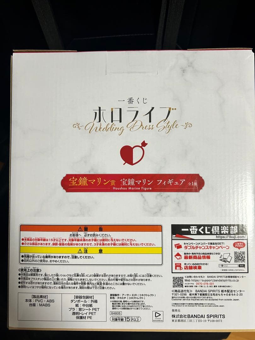 一番くじホロライブ 宝鐘マリン
