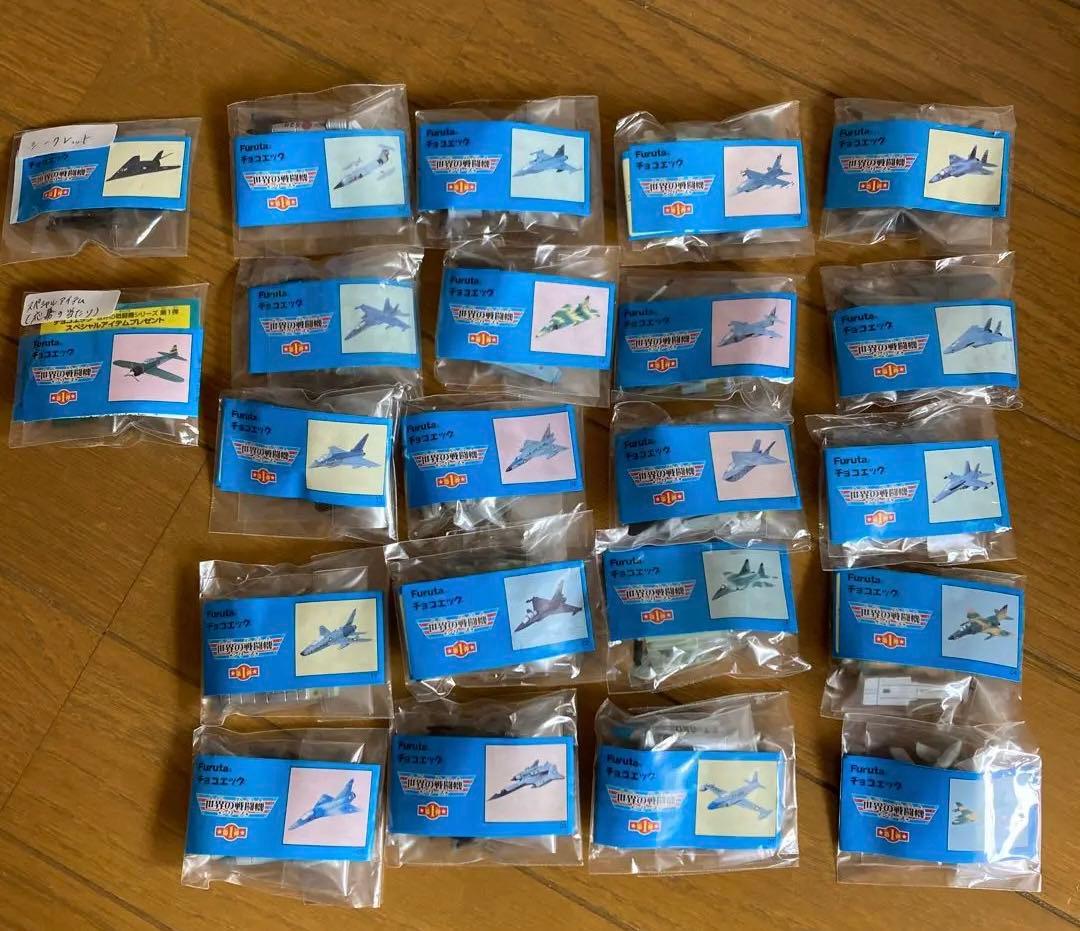 最終SALEチョコエッグ　世界の戦闘機シリーズ　第一弾　まとめ売り