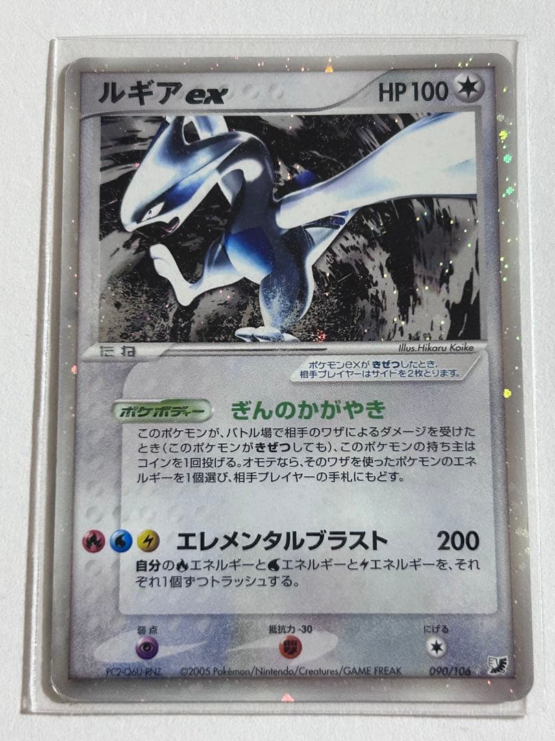 ルギアex ブラッキーex 含むポケモンカード 8枚