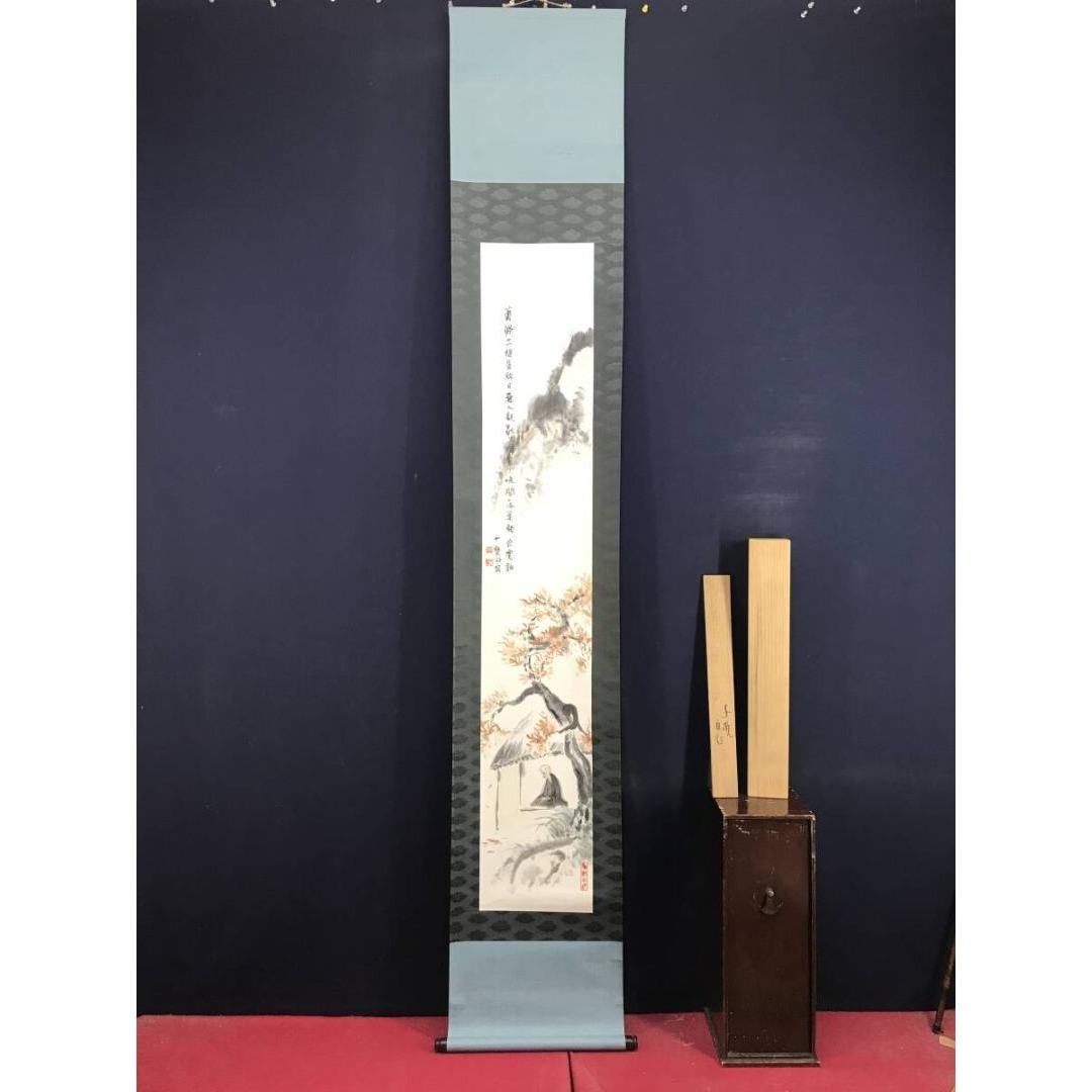 真作/小川千甕/良寛独生/秋山独居画賛/掛軸☆宝船☆AK-384