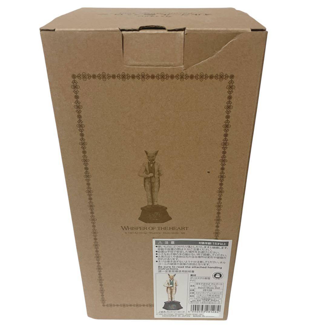 【大特価】廃盤 ジブリ 耳をすませば バロン オルゴール