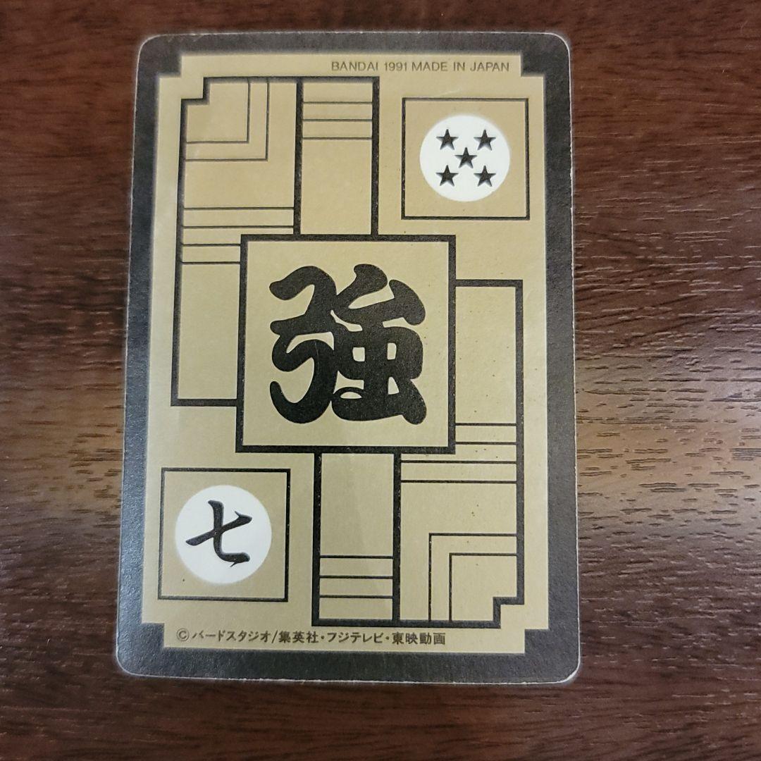 ドラゴンボールカードダス　148　フリーザとその一味