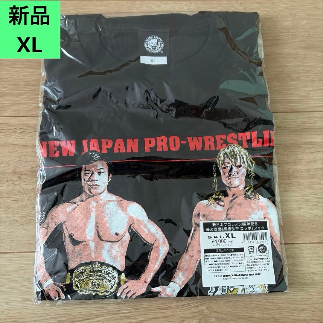 藤波辰爾 棚橋弘至 コラボTシャツ XLサイズ 新日本プロレス