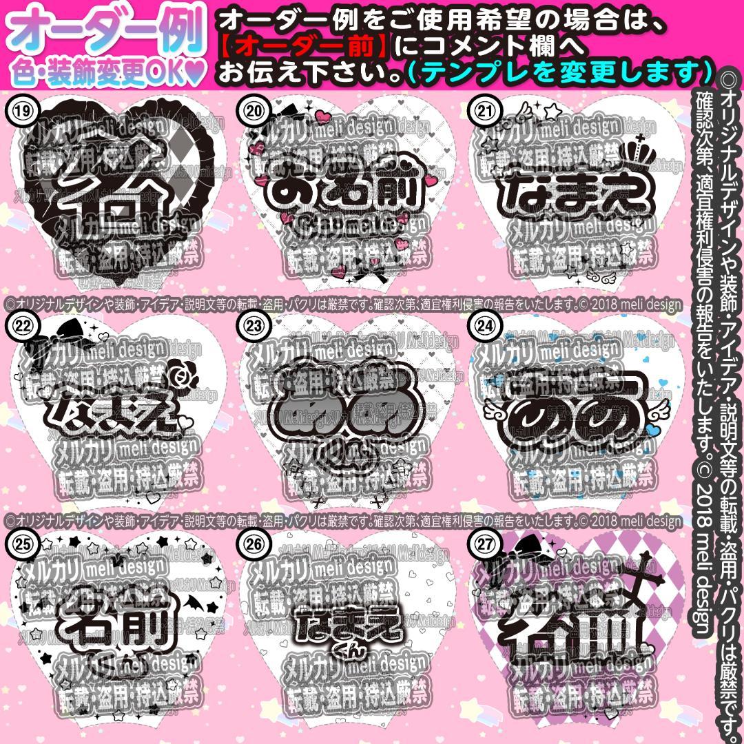 ໒꒱⑅''༞♡❤︎キンブレシート オーダー 受付中໒꒱⑅''༞♡❤︎/19