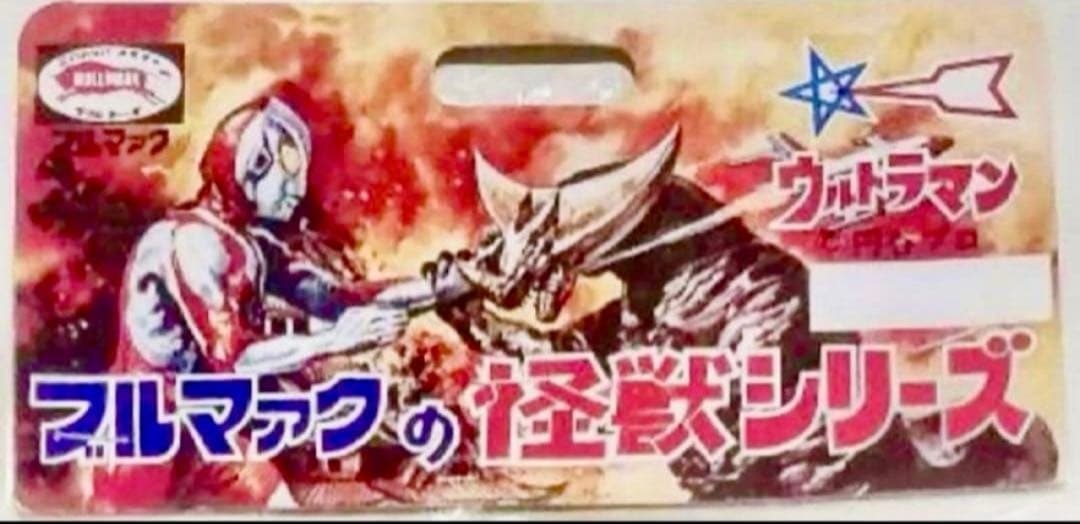 ★一期版　1999 ブルマァク ナックル星人　帰ってきたウルトラマン