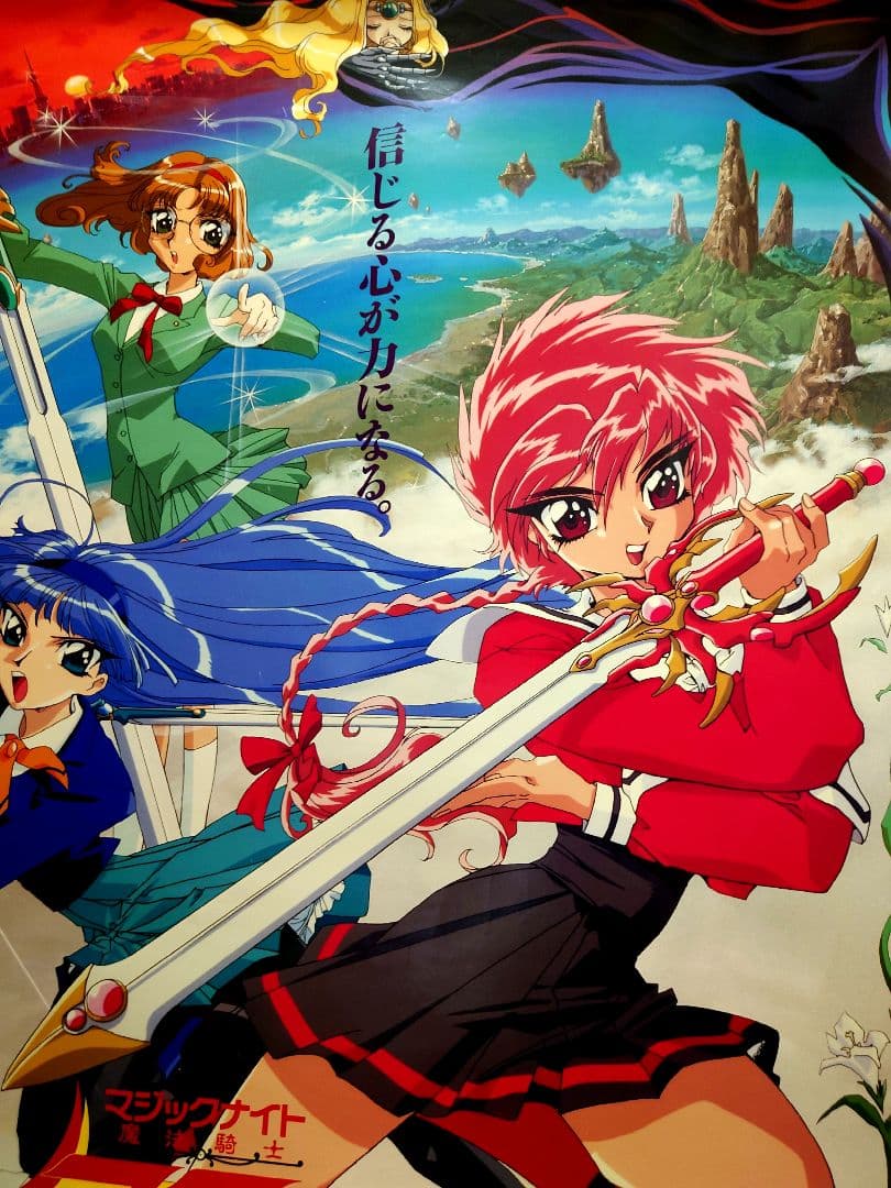 ☆超激レア☆　大型ポスター　魔法騎士レイアース　番宣ポスター　B1サイズ