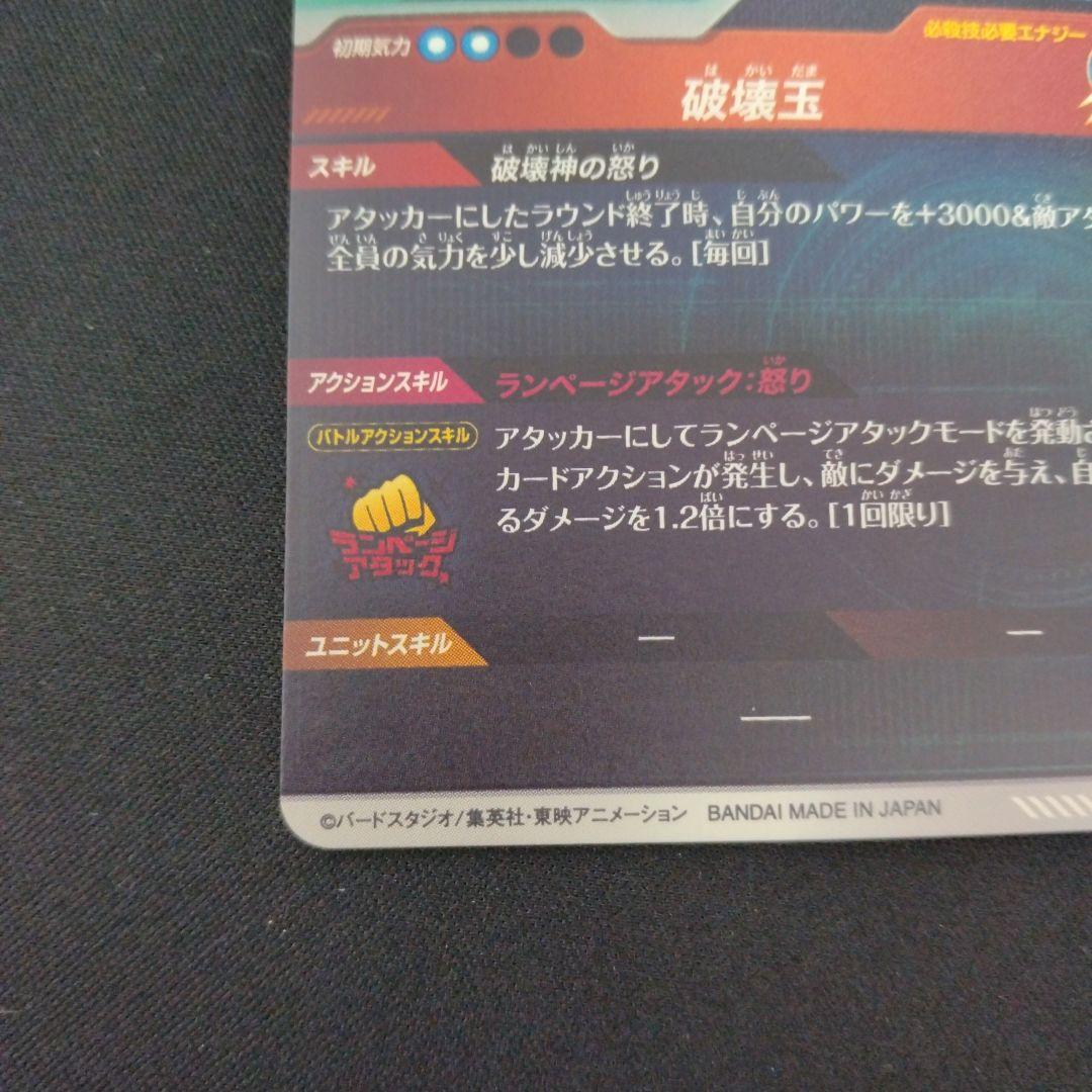 ダイバーズ　ビルスSDV2-056