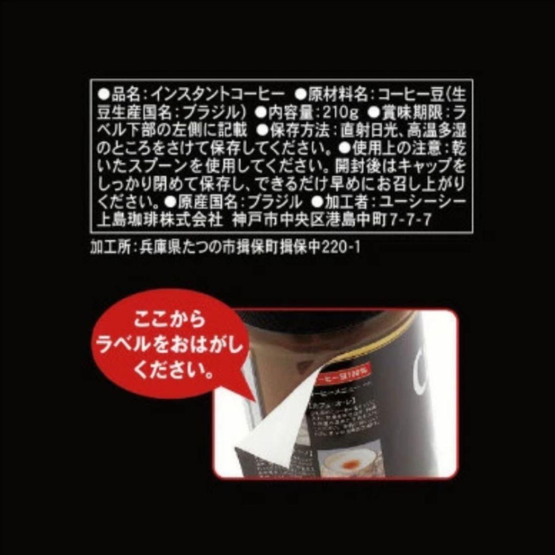 UCC クラスワン インスタントコーヒー 瓶(210g×12セット)