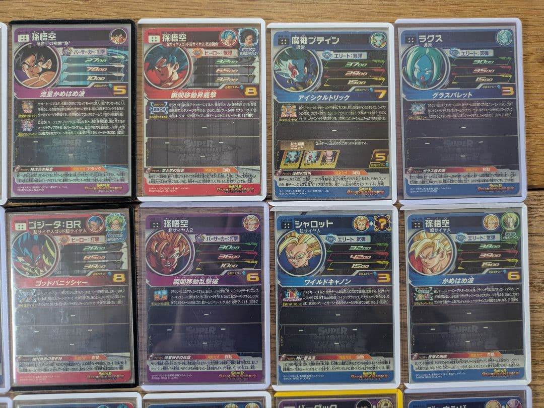 スーパードラゴンボールヒーローズ 引退品 SEC UR 30枚