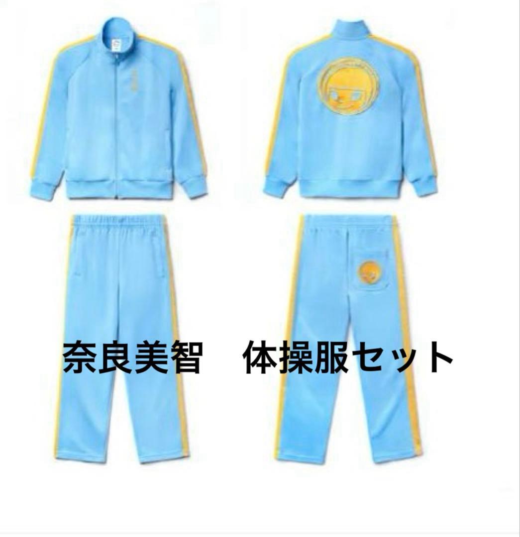 奈良美智　トラッキングジャケットセット　ブルーSサイズ台湾特別展グッズ　★新品