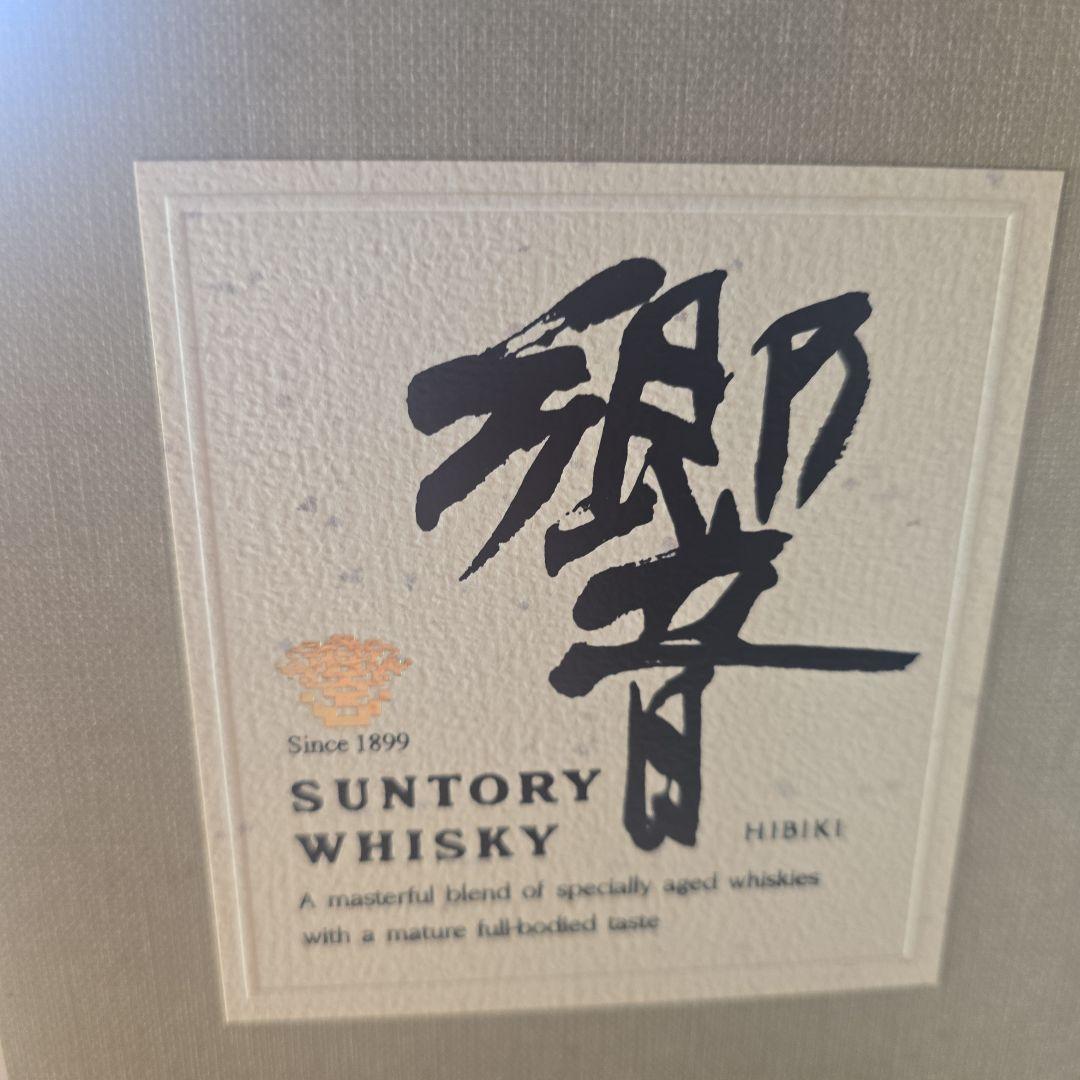 【未開栓】サントリー 響 ゴールドラベル 金キャップ SH-01