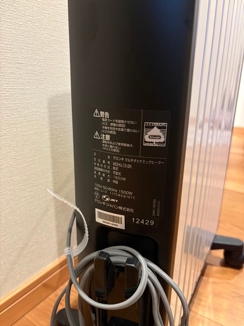 デロンギ ヒーター MDHU15-BK リモコン付 美品 着払い