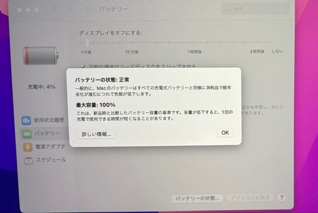 MacBook Pro 14インチ M1 Pro 16GB 1TB