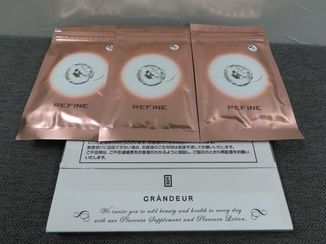新品未使用　グランデュール　リファイン　３個セット