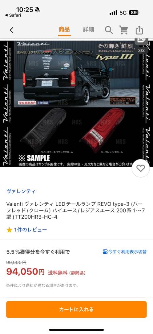 Valenti テールランプREVO type-3 ハーフスモーク ハイエース