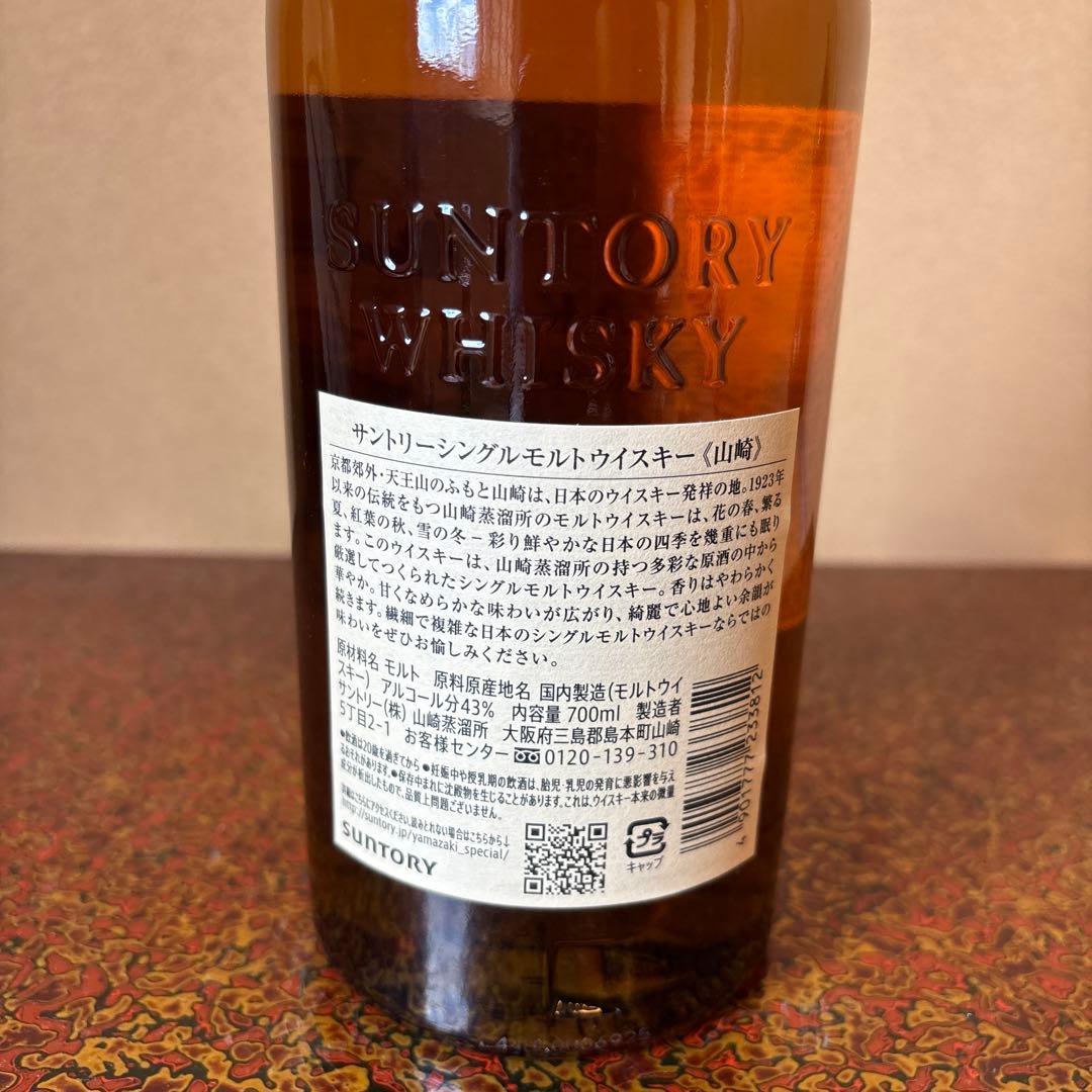 サントリーウイスキーセット 響 山崎 白州 700ml 4本セット カートン付き