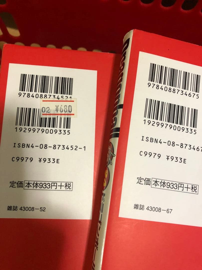 ドラゴンボール 完全版 1-34全巻　おまけ付き