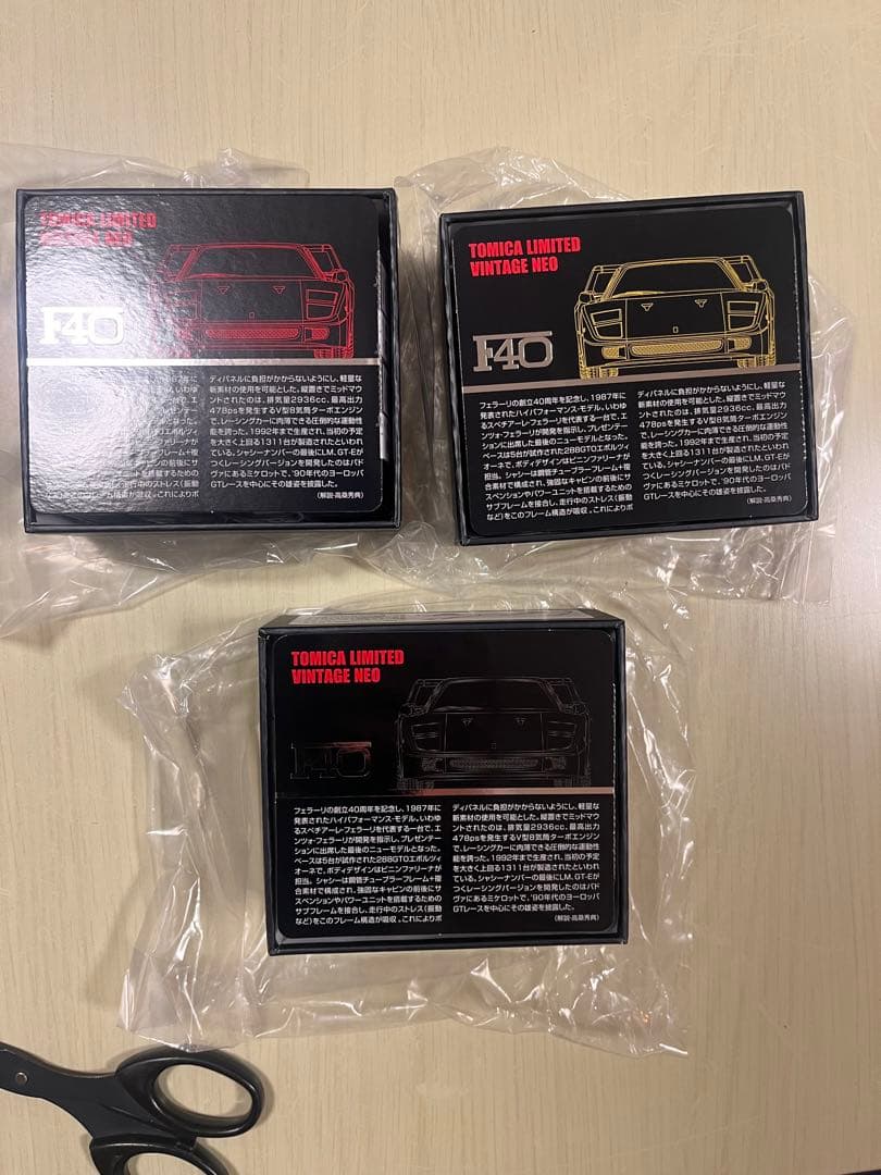 トミカリミテッドヴィンテージネオ　フェラーリF40 3色セット