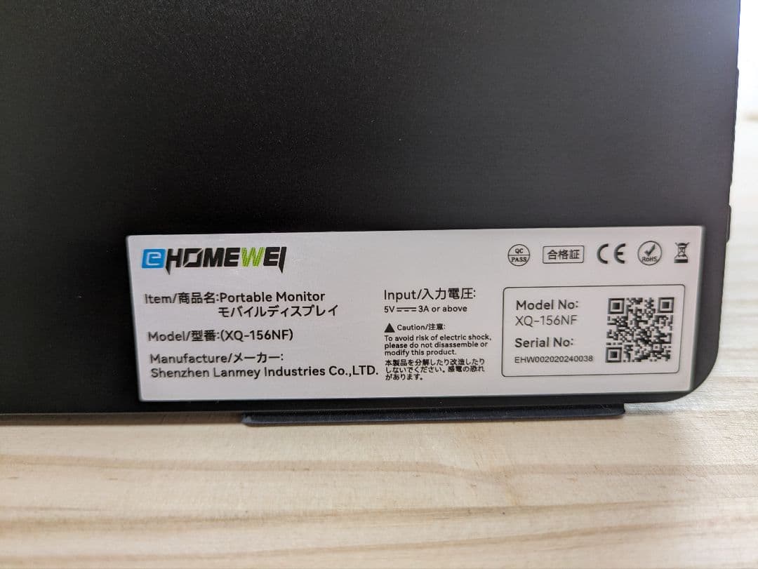 EWEI デュアル モバイルモニター 15.6インチ XQ-156NF