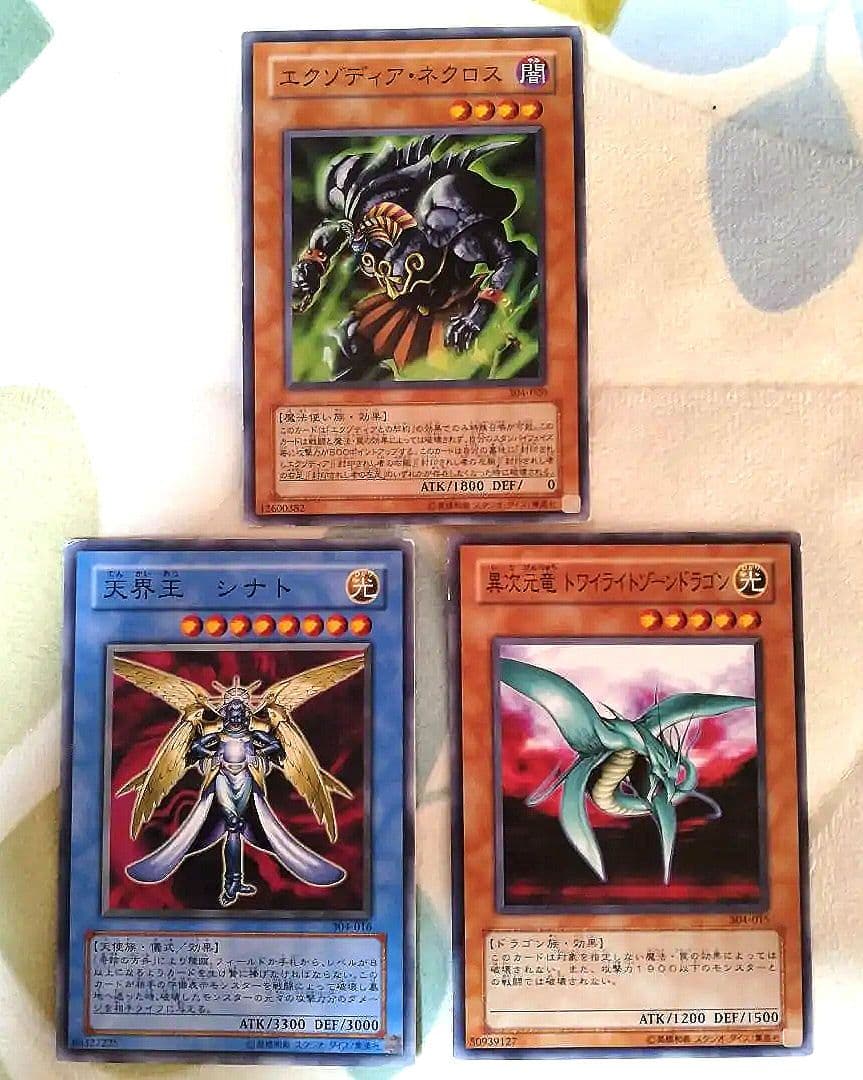 【ノーマルレア】遊戯王 ネクロス・シナト・トワイライトゾーンドラゴン