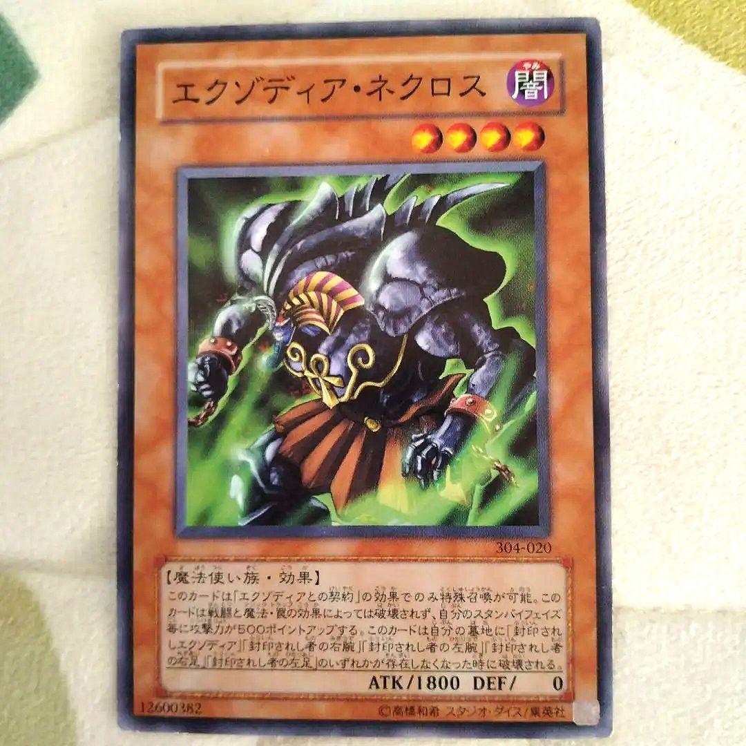 【ノーマルレア】遊戯王 ネクロス・シナト・トワイライトゾーンドラゴン