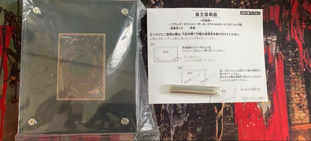 ブラックマジシャンガール　ステンレス