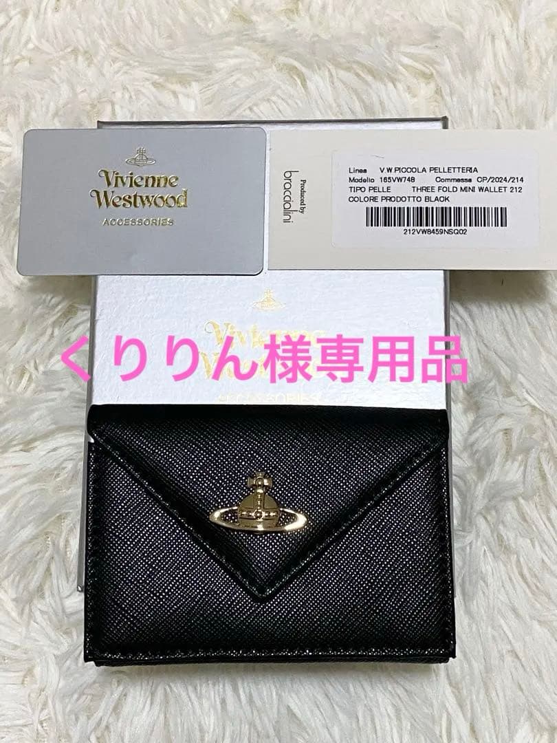 専用品☆即完売⭐︎Vivienne Westwood 三つ折り財布