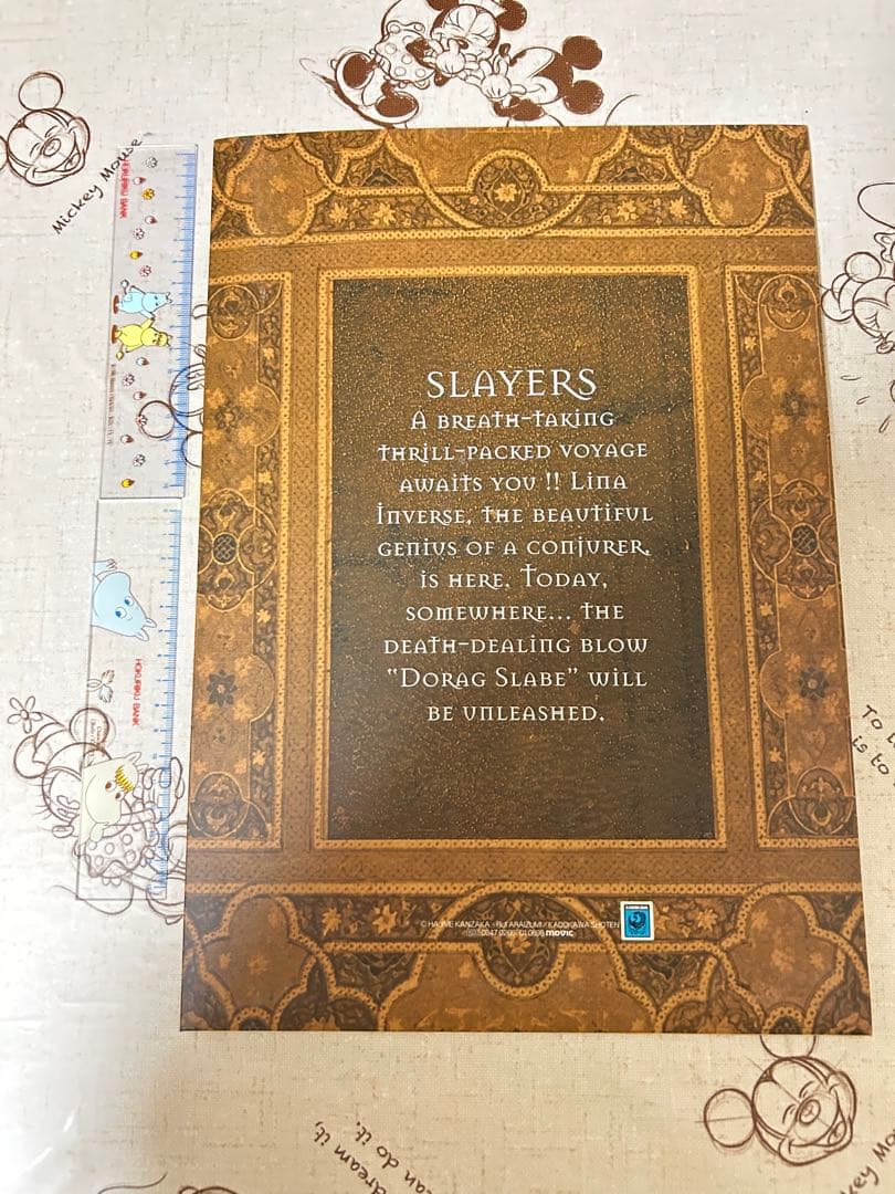 スレイヤーズ　SLAYERS あらいずみるいイラスト6シートセット