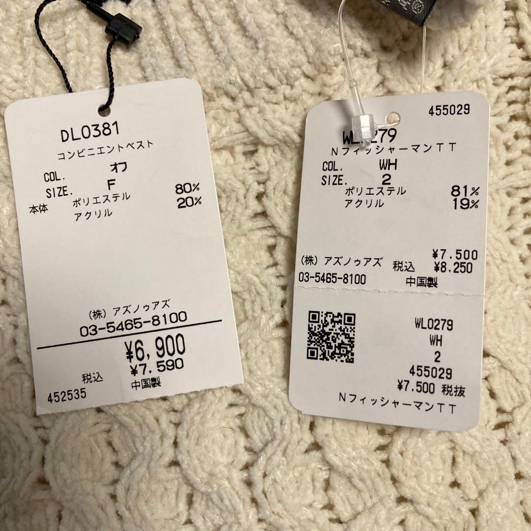 アズノウアズデワンママペア