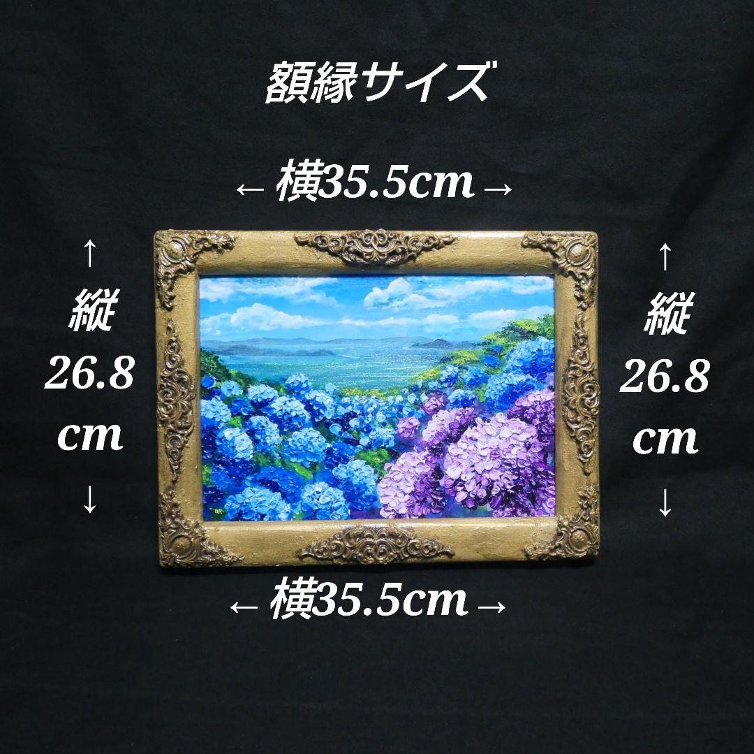 油絵 油彩 油彩画 絵画 絵【紫雲出山の紫陽花】