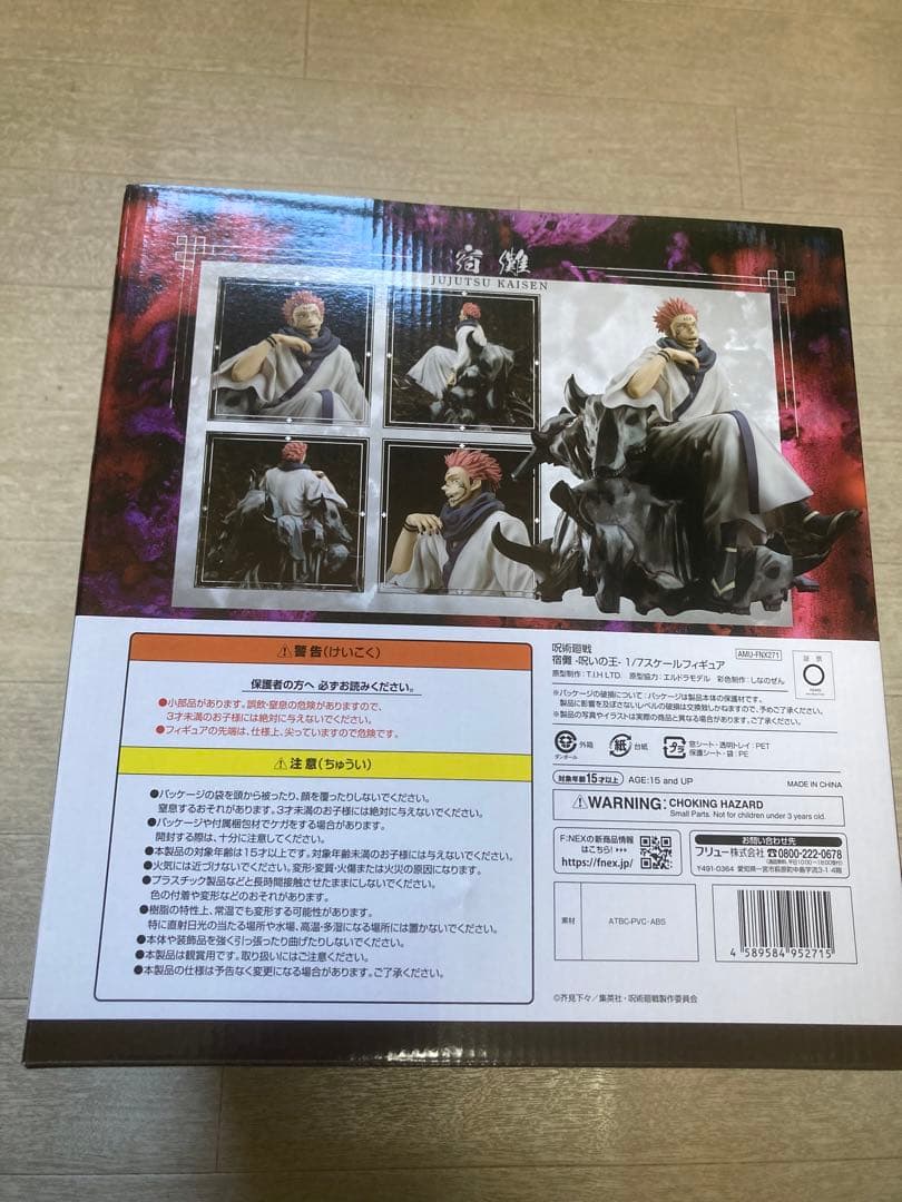 呪いの王- 1/7 F:NEX 限定 呪術廻戦 両面宿儺 フィギュア