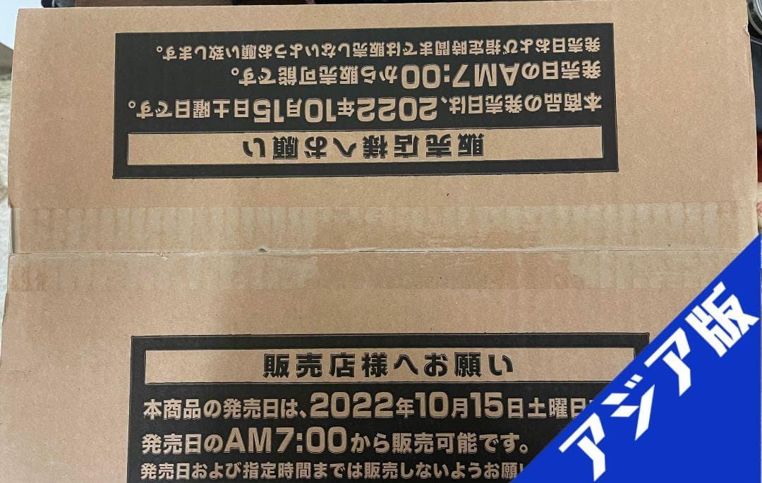 遊戯王　フォトン・ハイパーノヴァ　アジア版 1カートン 値段相談可