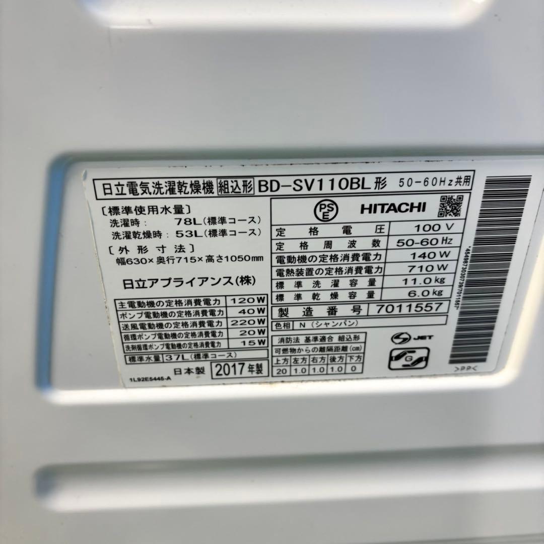 545 洗濯機　ドラム式　大容量11キロ　乾燥6キロ　左開き　半年保証付　美品