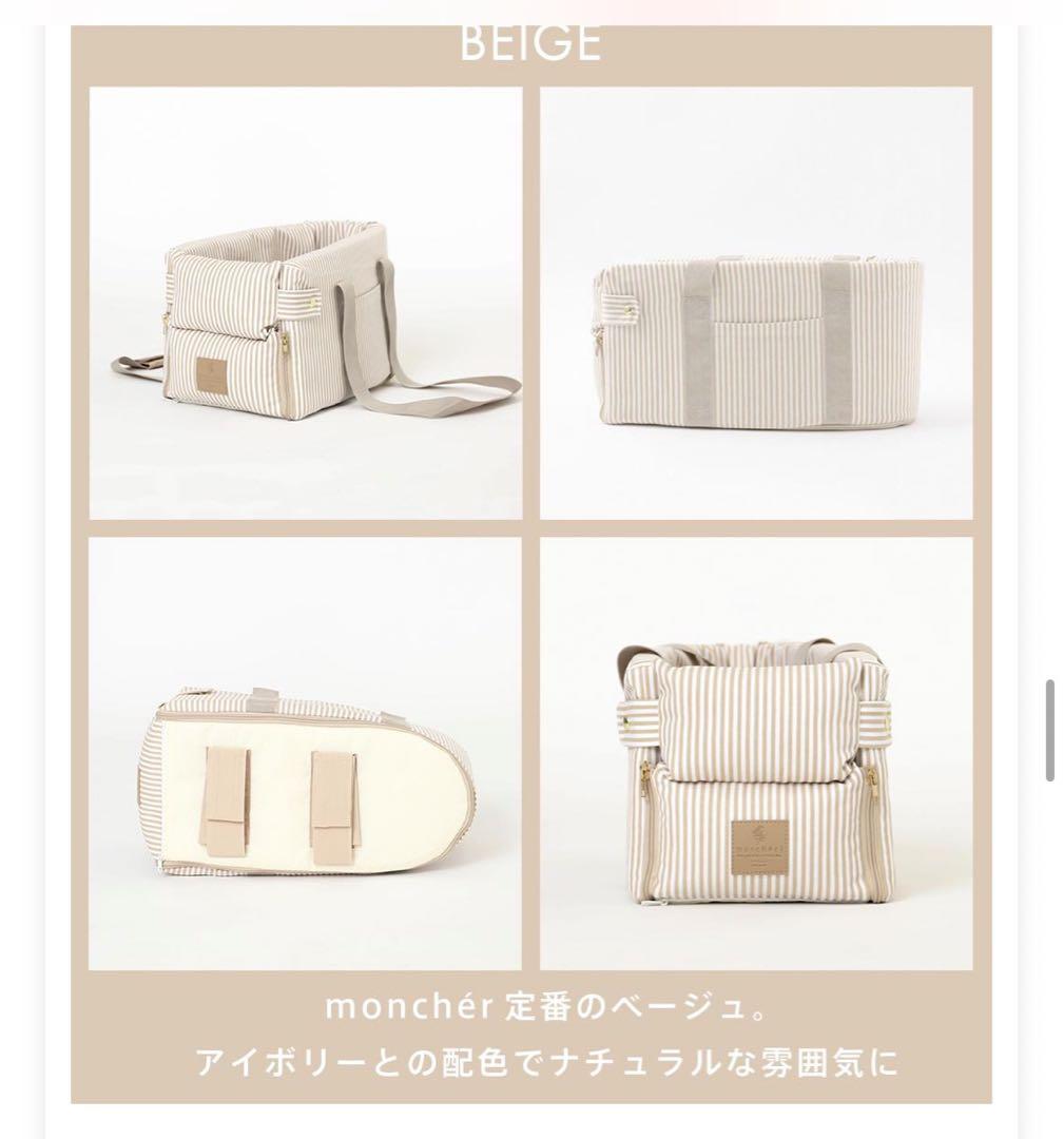 mon chéri モンシェリ ストライプドライブセンターペットベッド