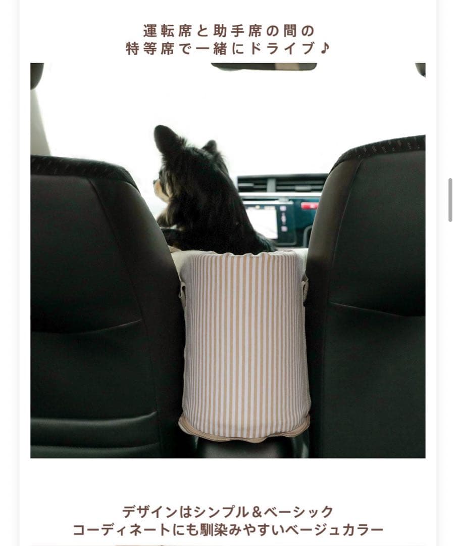 mon chéri モンシェリ ストライプドライブセンターペットベッド