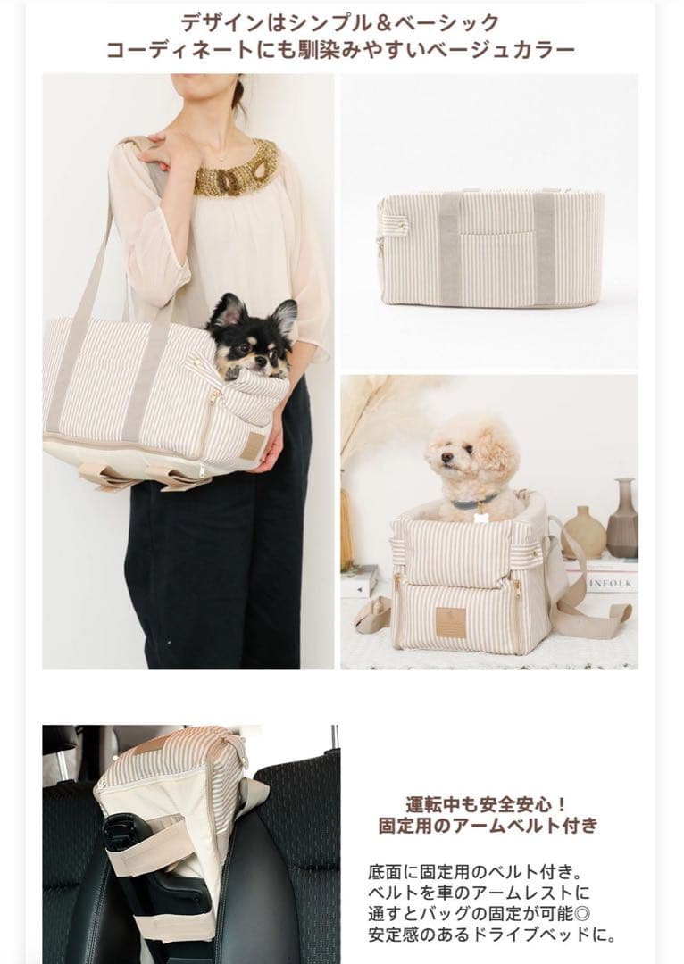 mon chéri モンシェリ ストライプドライブセンターペットベッド