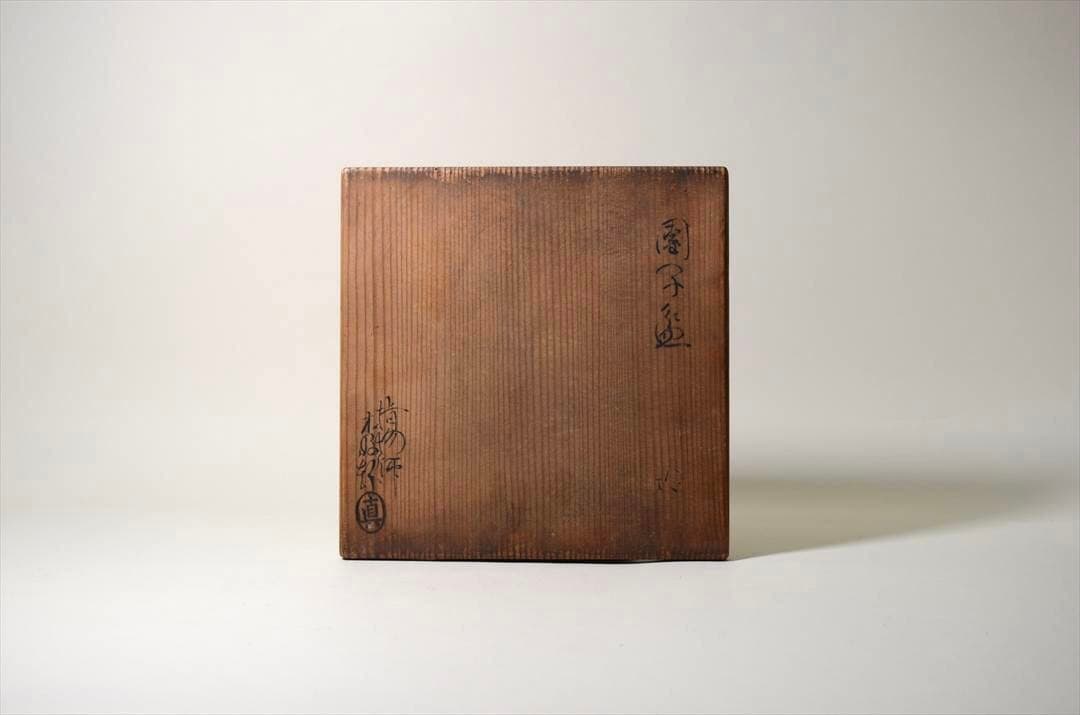 昭和時代　作家　木皿　団子皿　菓子皿　銘々皿　１０枚組　アンティーク b