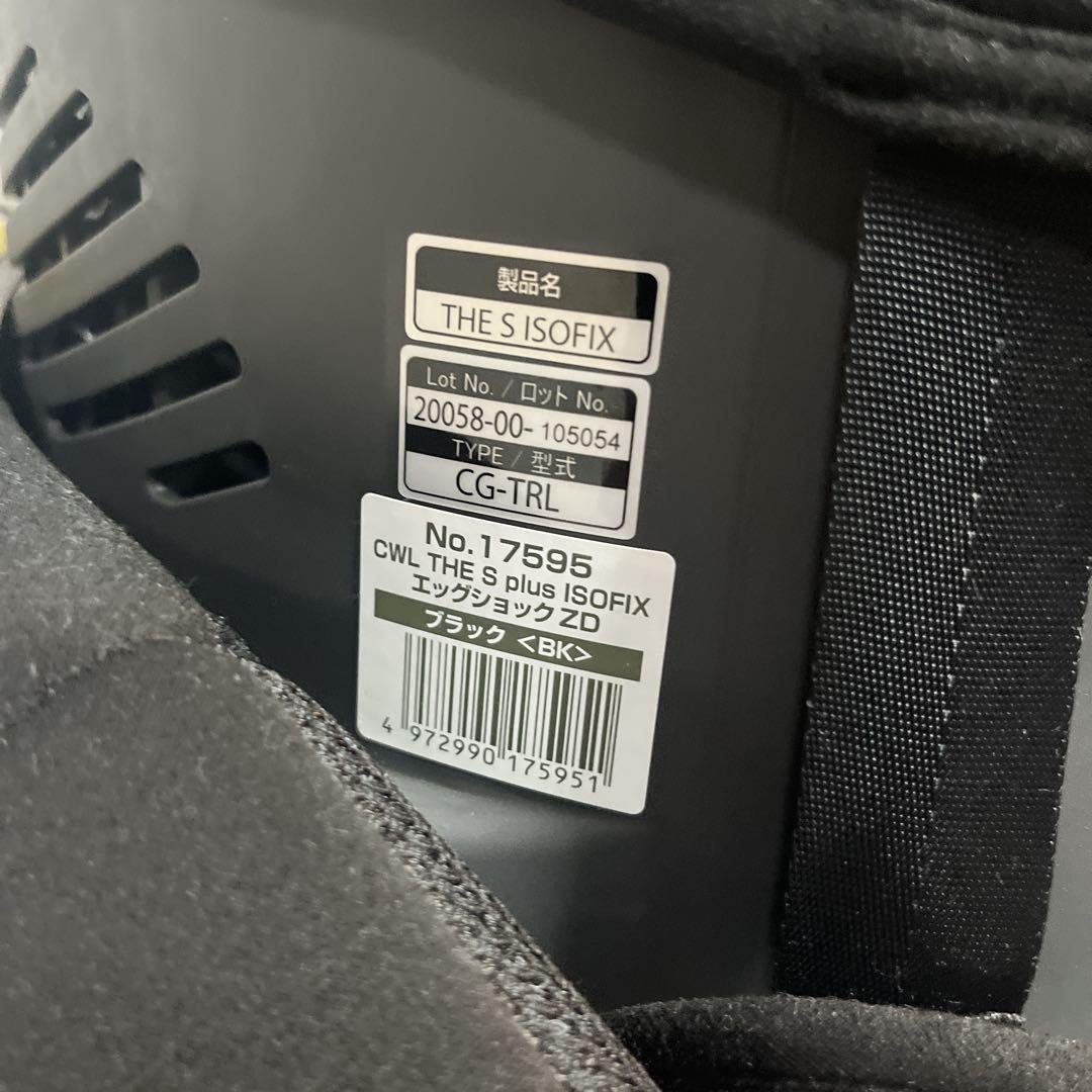 コンビTHE S plus ISOFIX エッグショック ZD（良品）