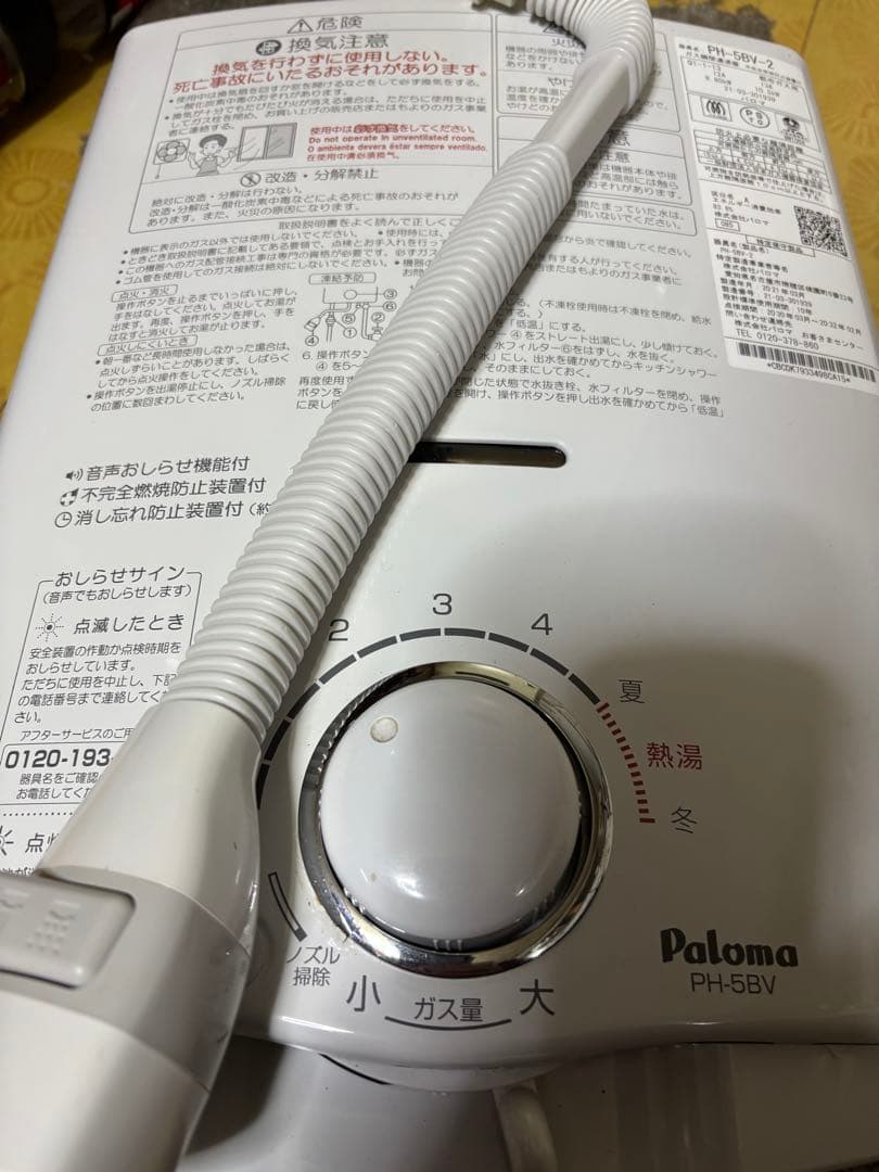 パロマ　都市ガス　PH-5BV 2021年3月製造品　元どめ式　瞬間湯沸かし器