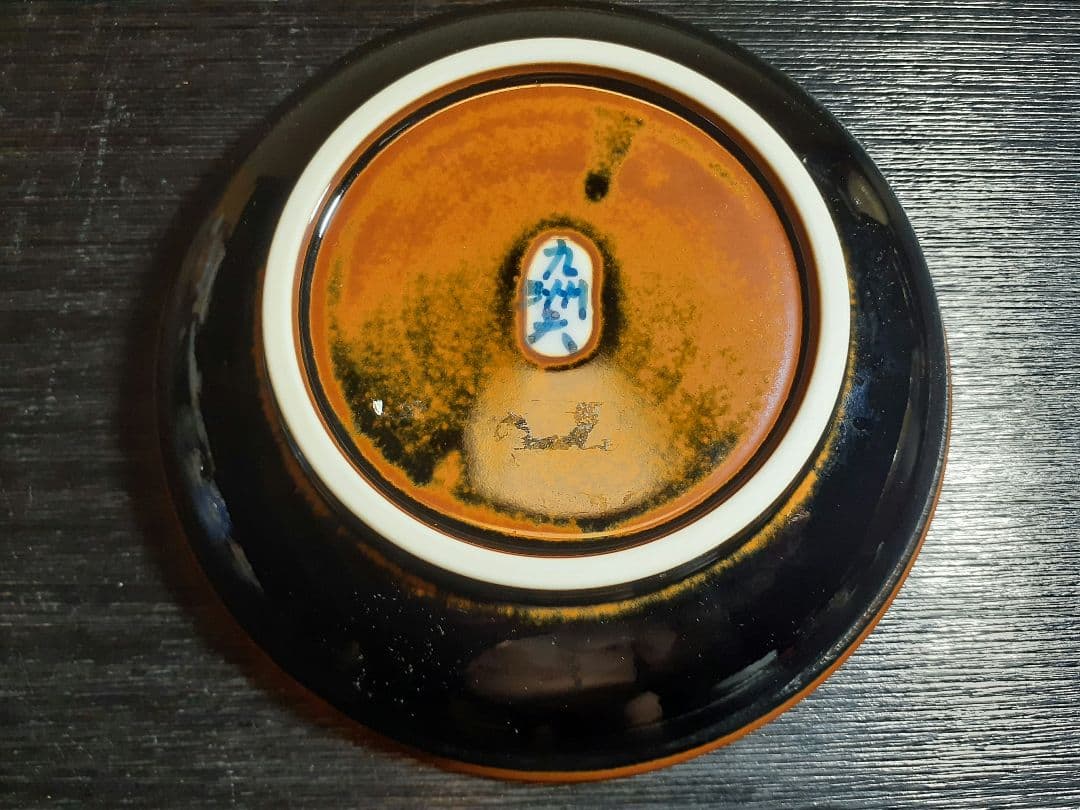 有田焼 馬場 九洲夫作 染錦　辰砂柚　真右エ門窯　華麗器 真右ェ門窯