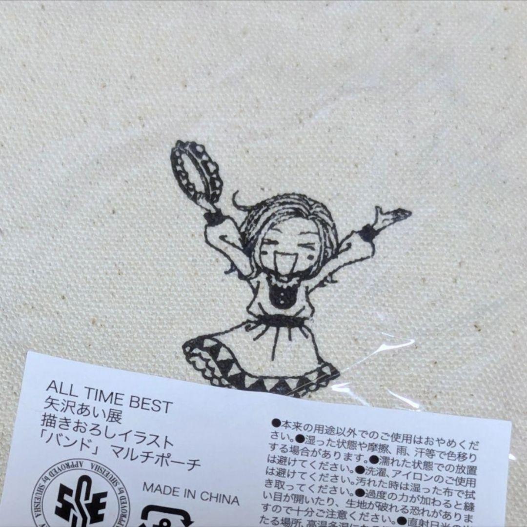 新品未開封 矢沢あい展描き下ろしイラスト「バンド」マルチポーチ