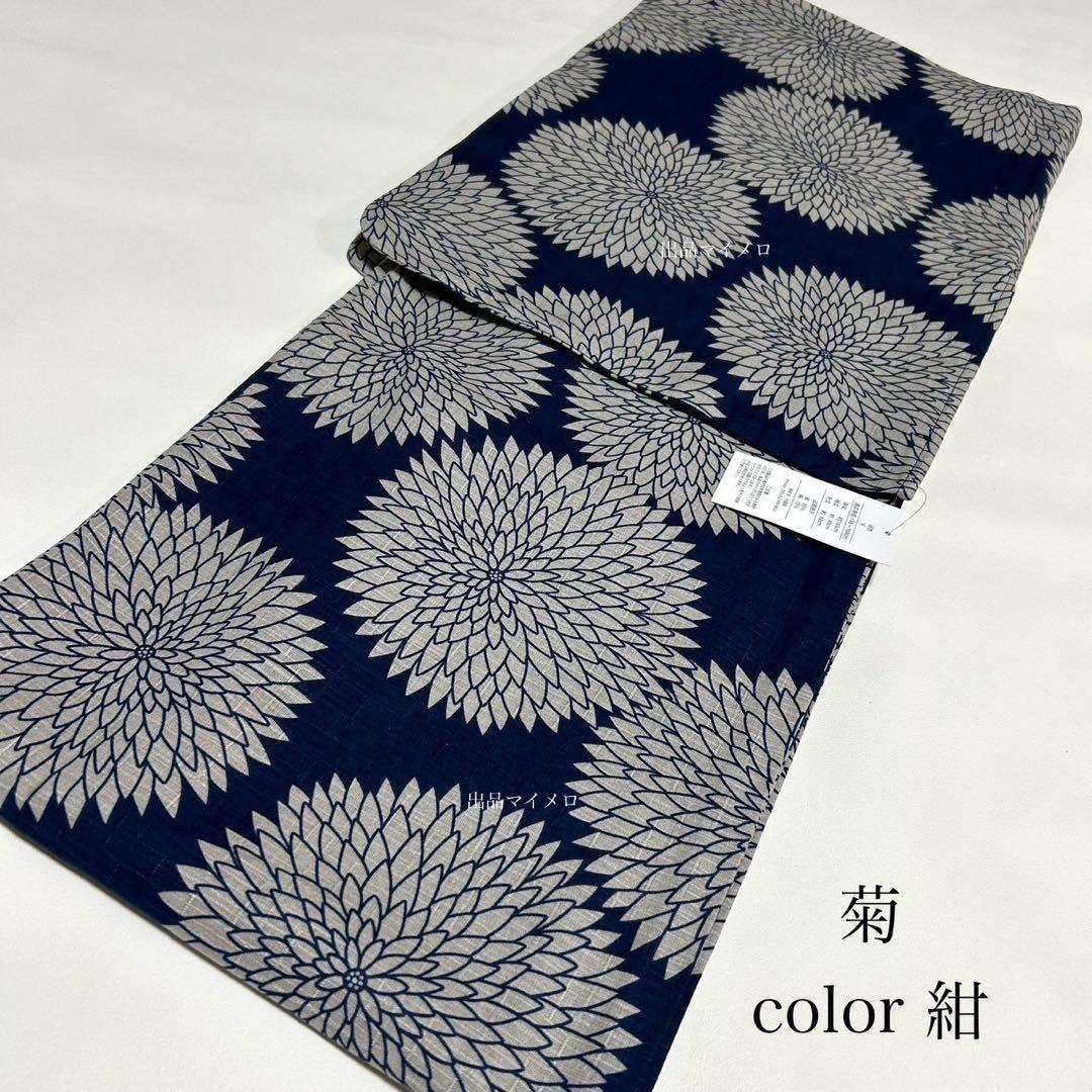 浴衣　綿麻　粋な夏着物　菊柄　紺色　献上柄　半幅帯　2点　0731④