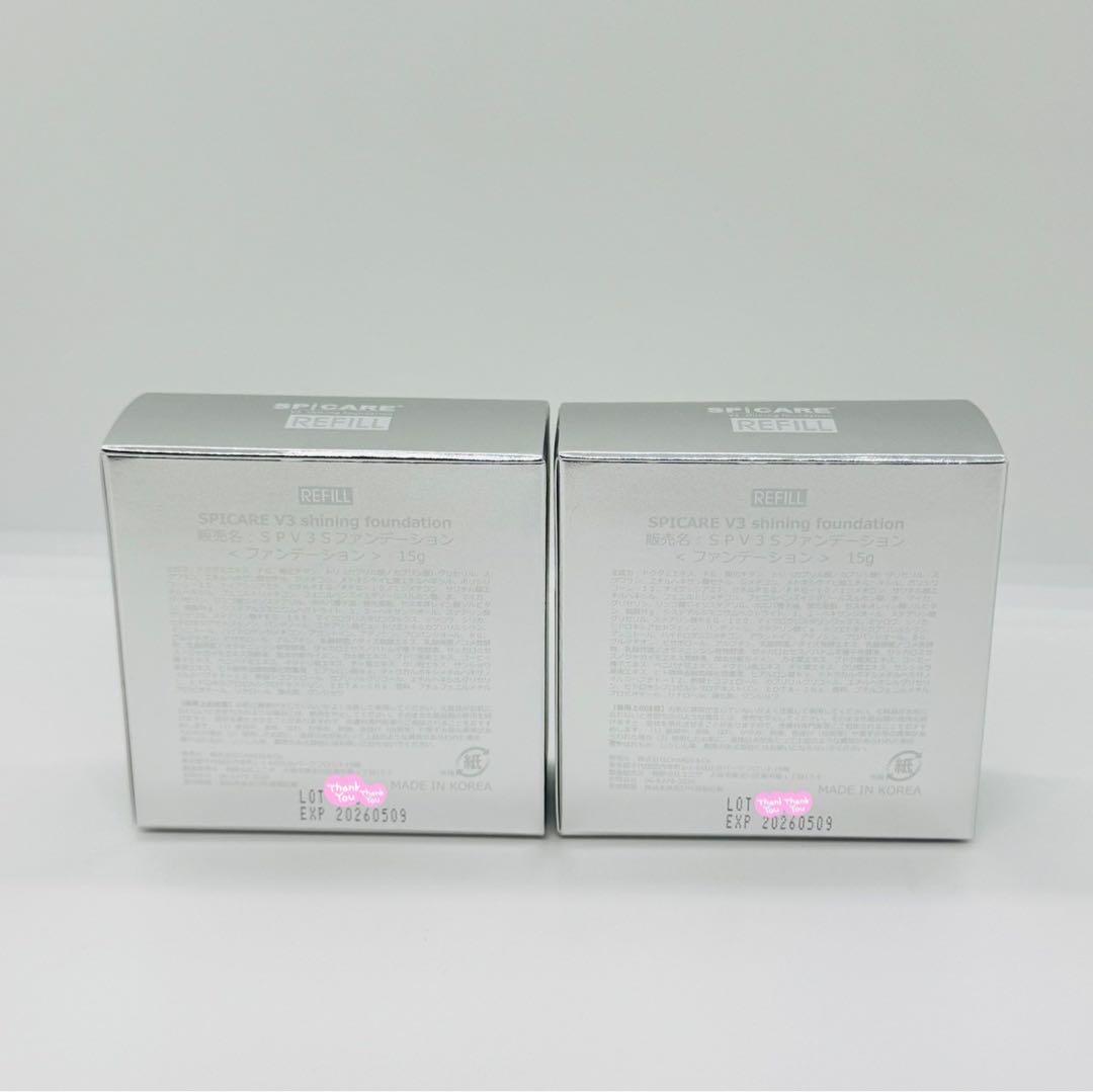 スピケア V3 シャイニングファンデーション 詰替【2個】正規品 ロット番号付き