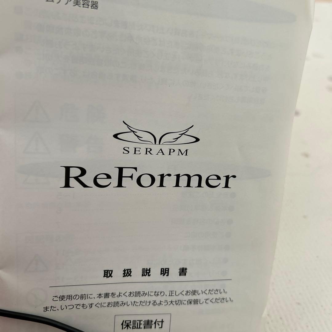 リフォーマー　家庭用美容機器　エステ　特殊電流　ラジオ波