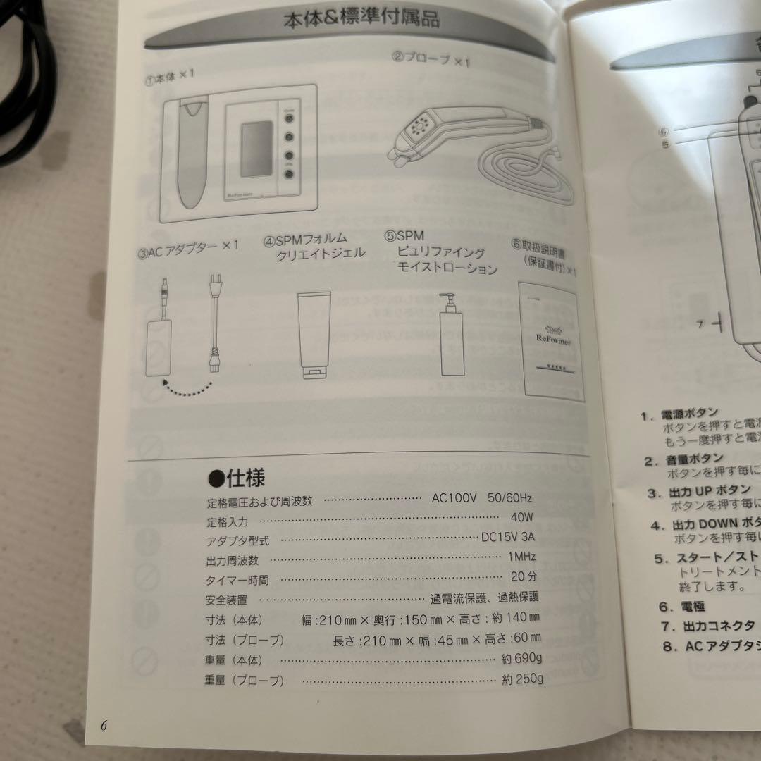 リフォーマー　家庭用美容機器　エステ　特殊電流　ラジオ波