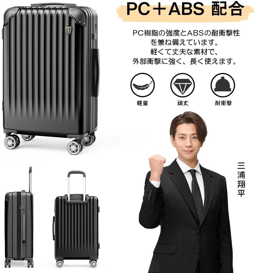 ✨旅行 出張✨スーツケース キャリーケース 拡張機能付き Lサイズ　ブラック