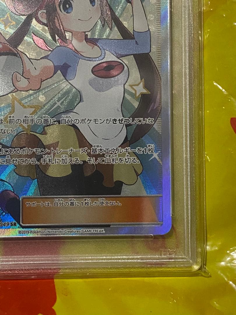 PSA10 メイ SR ドリームリーグ