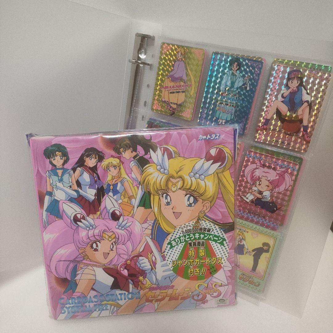 美少女戦士セーラームーンアマダPPカード