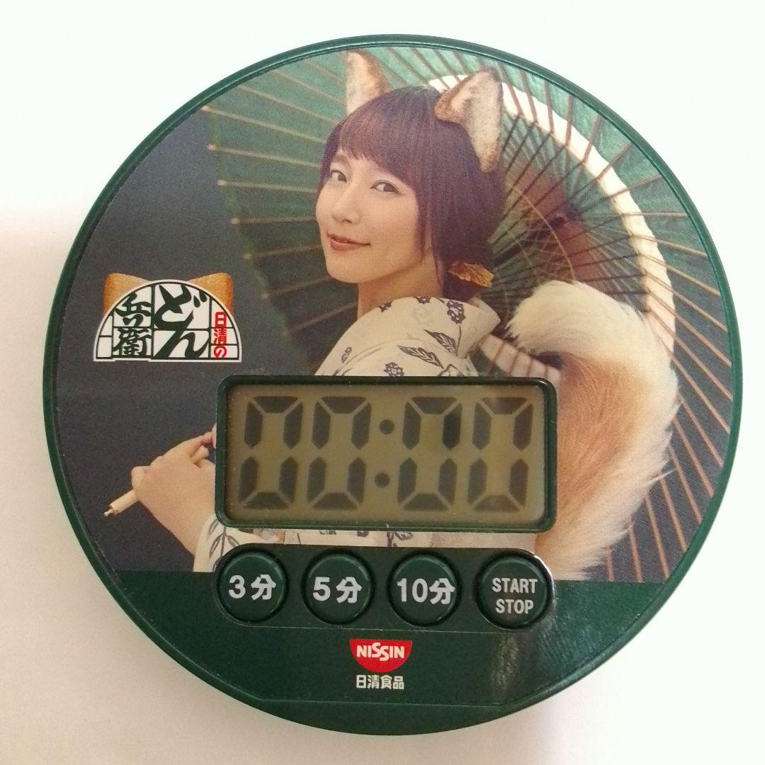 吉岡里帆　日清　当選　どん兵衛　オリジナルカップ麺　どんギツネ　キッチンタイマー