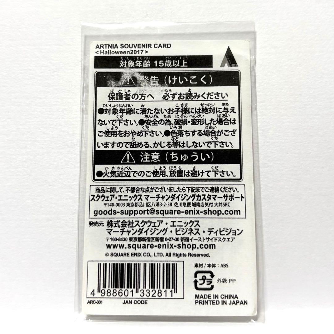 FINAL FANTASY FF アルトニア スーベニア カード ヴィンセント